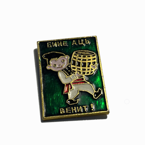 Значок "Бине аць венит!"