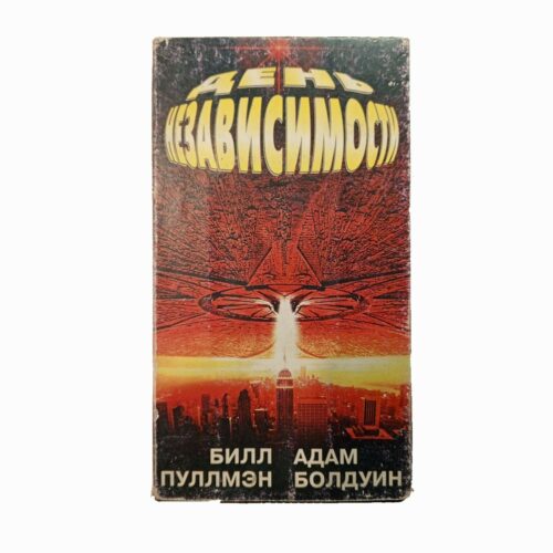 "День независимости"
