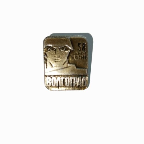 Волгоград "58 дней в огне"