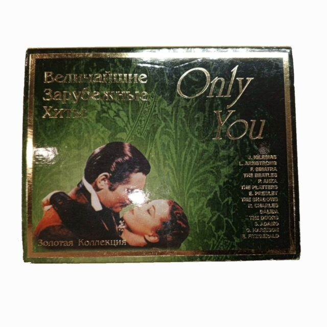 "ONLY YOU Золотая коллекция "