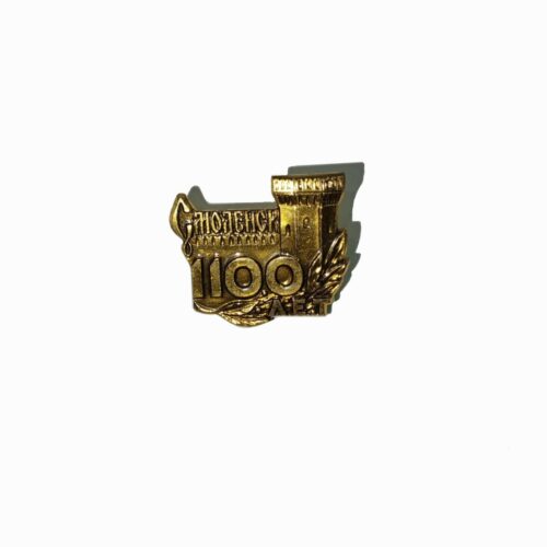 Значок "Смоленск 1100 лет"