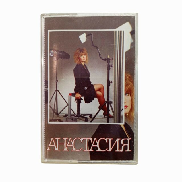 Анастасия "Сборник песен"