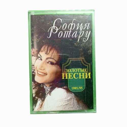Софии Ротару "Золотые песни 1985/95"