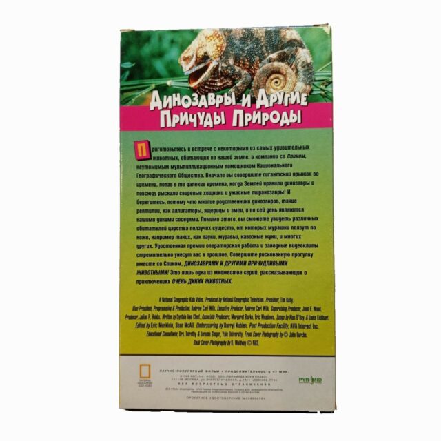 National Geographic kids Video " Очень дикие животные"