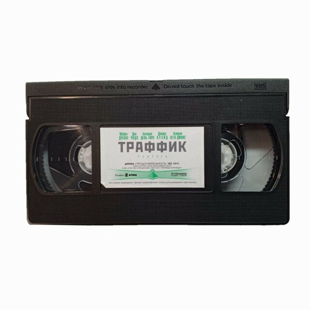 "Траффик"
