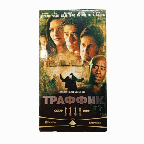 "Траффик"