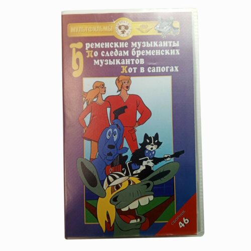 Сборник мультфильмов № 46