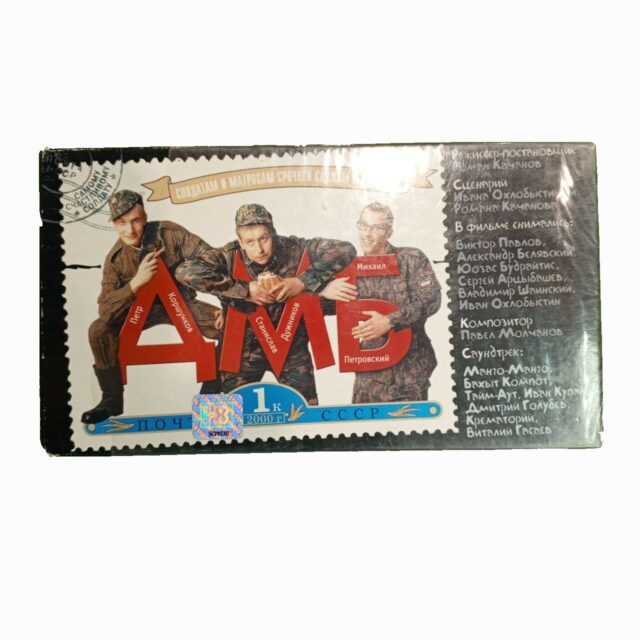 "ДМБ"