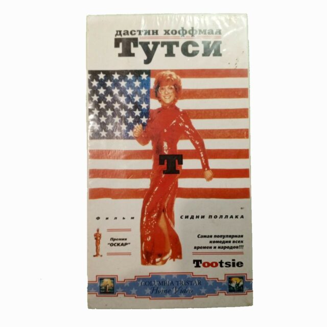 "Тутси"