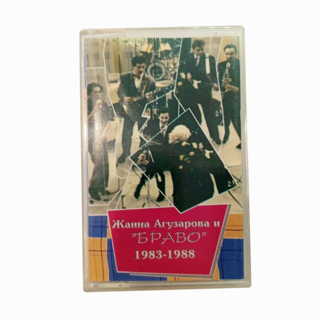 Жанна Агузарова и "Браво" 1983-1988