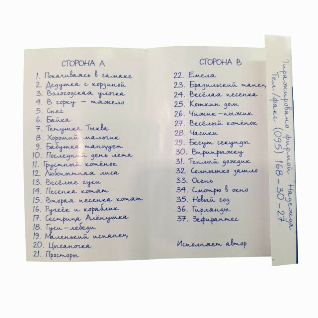 "Песенки-гитаринки" Выпуск 1.