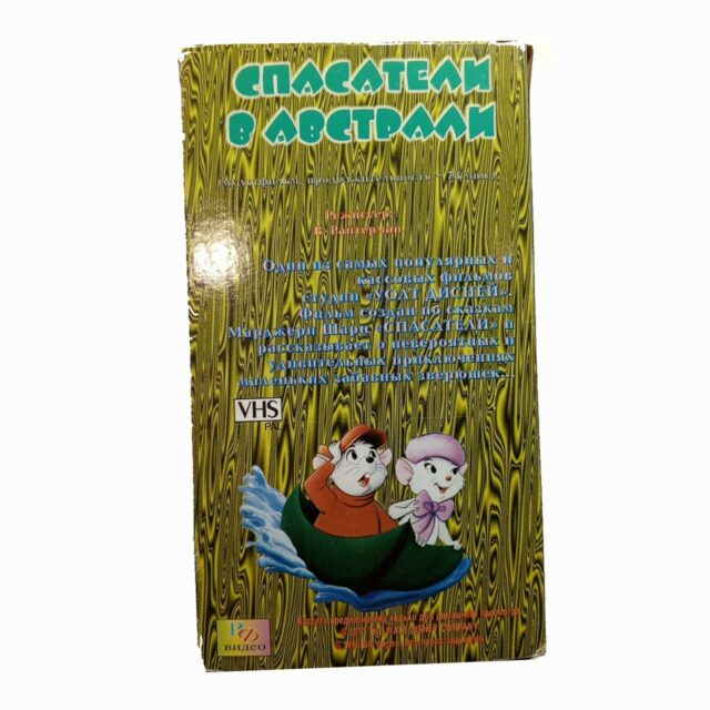 "Спасатели в Австралии"