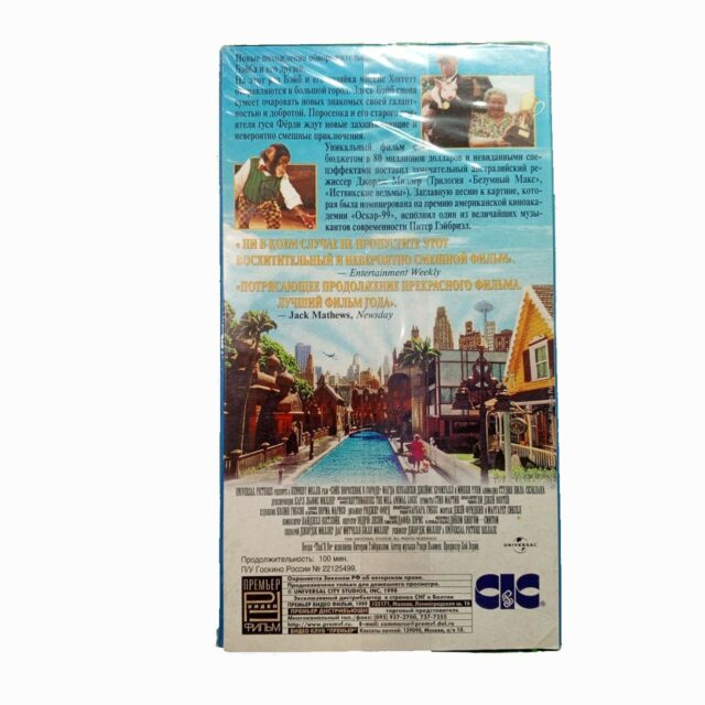 "Бэйб, Поросёнок в городе"
