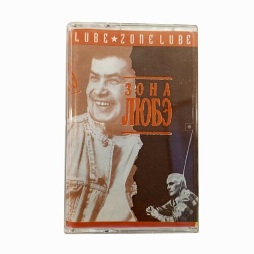"Зона ЛЮБЕ"