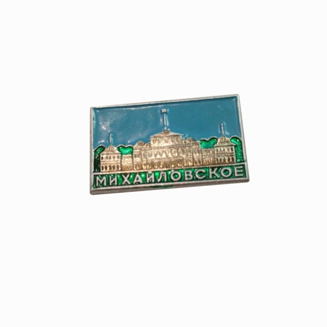 Значок "Михайловское"