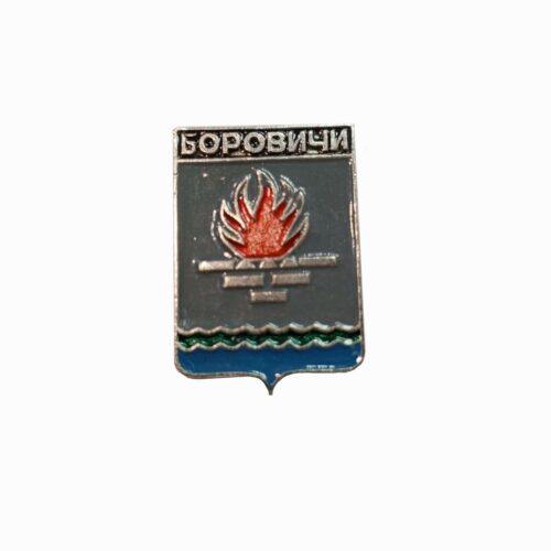 Значок "Боровичи"
