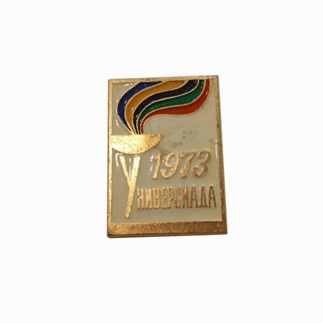Значок "Универсиада 1973"