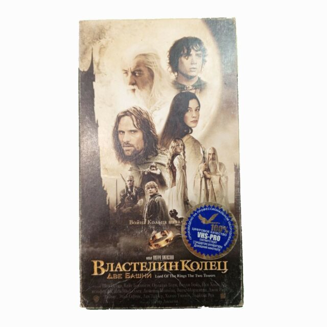 "Властелин колец: Две башни"