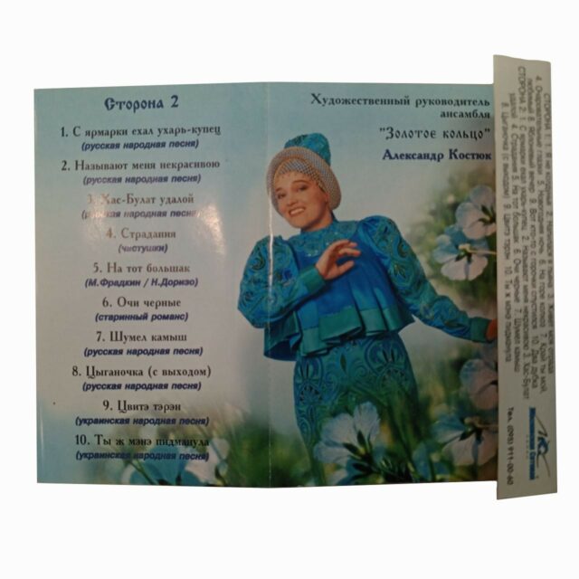 Золотое кольцо "Очаровательные глазки"