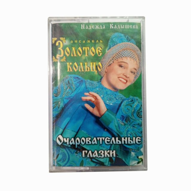 Золотое кольцо "Очаровательные глазки"